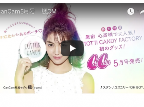 楓,CM,CanCam