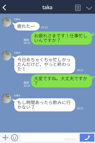 LINE,疲れた