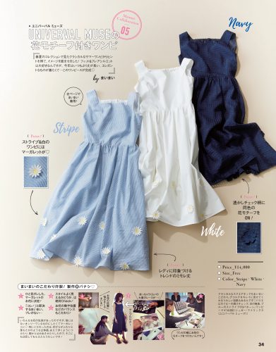 まいまい,まい,コラボ,ワンピ,ユニバーバルミューズ,UNIVERVALMUSE,ワンピース,上品,トレンド,春,おしゃれ,かわいい,