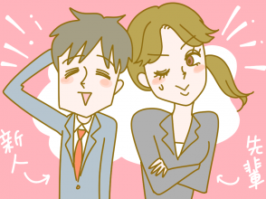 新入社員と先輩