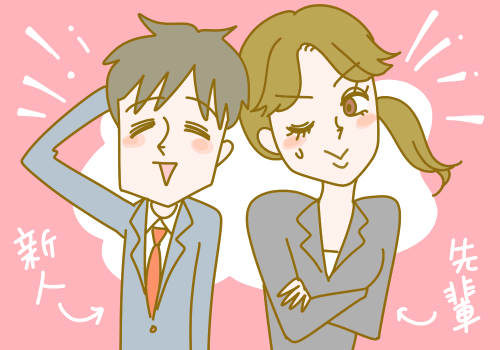 新入社員と先輩
