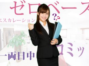 ビジネス用語