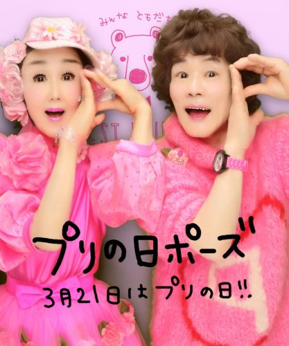 女子高生,プリ,プリクラ,ポーズ,今どき,イマドキ.JK,