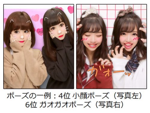 女子高生,プリ,プリクラ,ポーズ,今どき,イマドキ.JK,