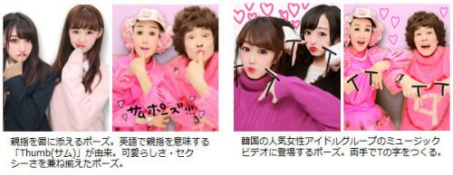 女子高生,プリ,プリクラ,ポーズ,今どき,イマドキ.JK,