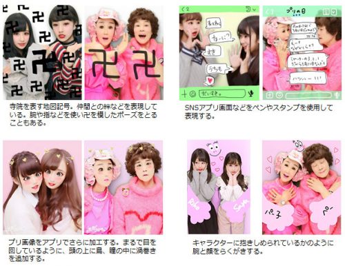 女子高生,プリ,プリクラ,ポーズ,今どき,イマドキ.JK,