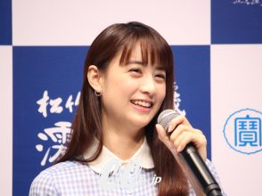 山本美月,斎藤工,松竹梅,澪,スパークリング