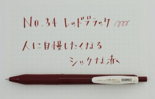 ボールペン,好きな色,ランキング,レッドブラック