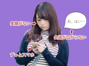 話しかけにくい人の特徴