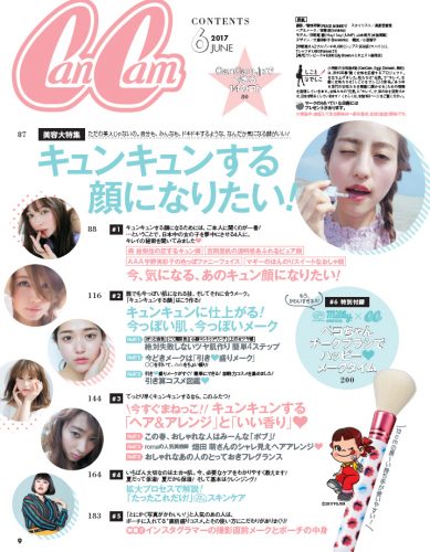 CanCam,6月号