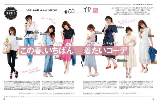 CanCam,6月号,トレンド