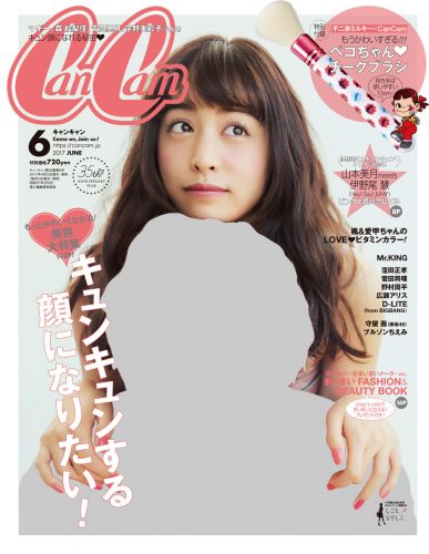 CanCam6月号