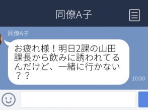 LINEでわかる心理テスト