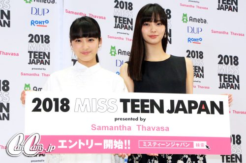 ミス・ティーン・ジャパン,2018,応募,新川優愛,平祐奈