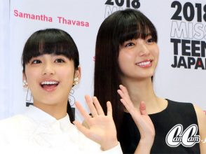ミス・ティーン・ジャパン,2018,応募,新川優愛,平祐奈