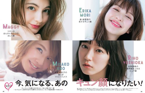 CanCam,6月号,森絵梨佳,吉岡里帆,宇野実彩子,マギー