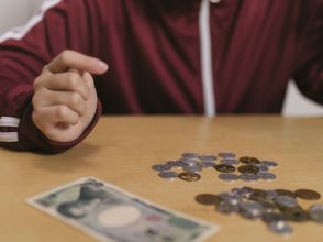 お金がない