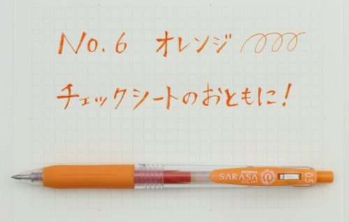 ボールペン,好きな色,ランキング,オレンジ