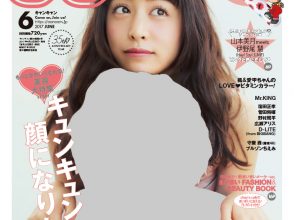 CanCam,6月号,山本美月
