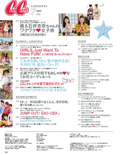 CanCam2017年7月号