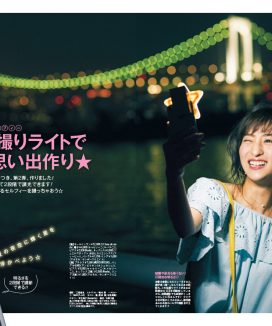 CanCam2017年7月号