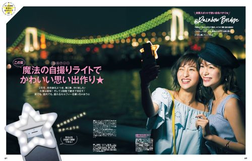 CanCam2017年7月号