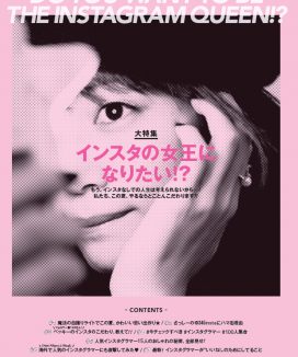 CanCam2017年7月号