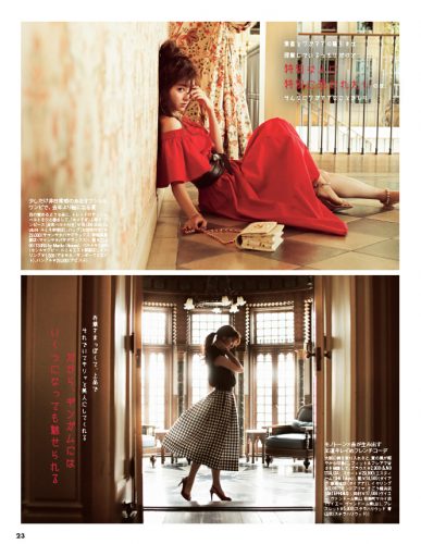CanCam2017年7月号