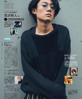 CanCam2017年7月号,花沢将人