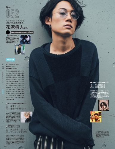 CanCam2017年7月号,花沢将人