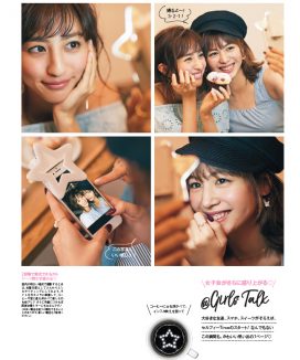 CanCam2017年7月号