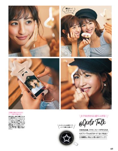 CanCam2017年7月号