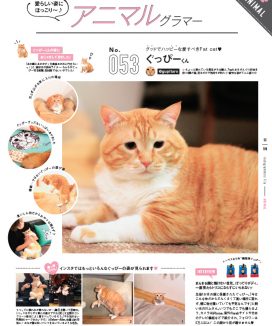 CanCam2017年7月号