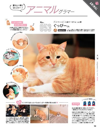 CanCam2017年7月号