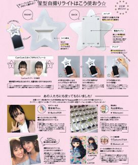 CanCam2017年7月号
