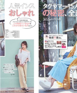 CanCam2017年7月号
