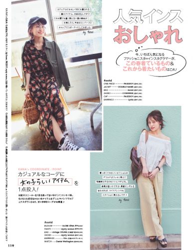 CanCam2017年7月号