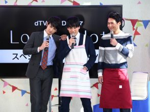 Love or Notファンイベントに登場した山下健二郎と町田啓太