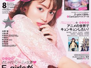 CanCam8月号表紙