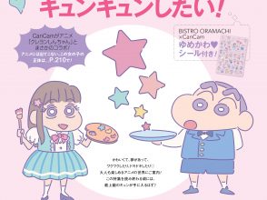 CanCam8月号,アニメ,刀剣乱舞,刀ステ,三日月宗近,大倶利伽羅,歌歌仙兼定,山姥切国広