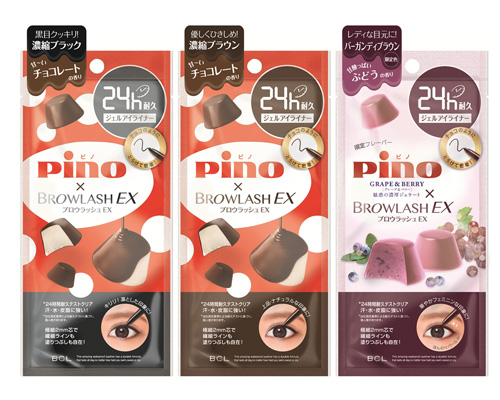 pino,ブロウラッシュEX,ジェルアイライナー