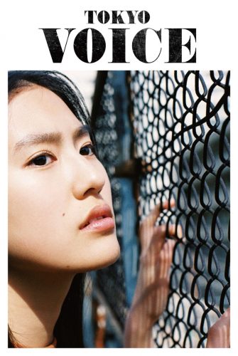 CanCam it girl,横塚まよ,タブロイド紙,TOKYO VOICE,