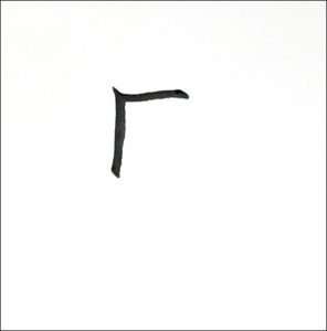馬二画目