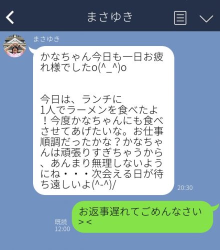 女子がLINEを既読スルーするのはこんなときです。