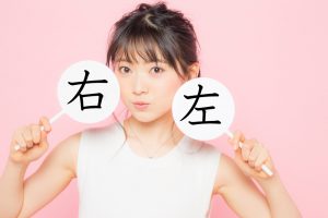 右と左の書き順