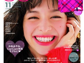 中条あやみ