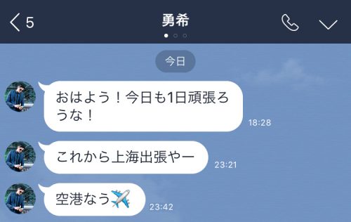 LINE,男子,男性,どうでもいい,俺通信