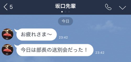 LINE,男子,男性,どうでもいい,俺通信