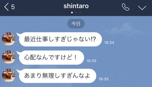 LINE,男子,男性,どうでもいい,俺通信