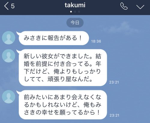 LINE,男子,男性,どうでもいい,俺通信